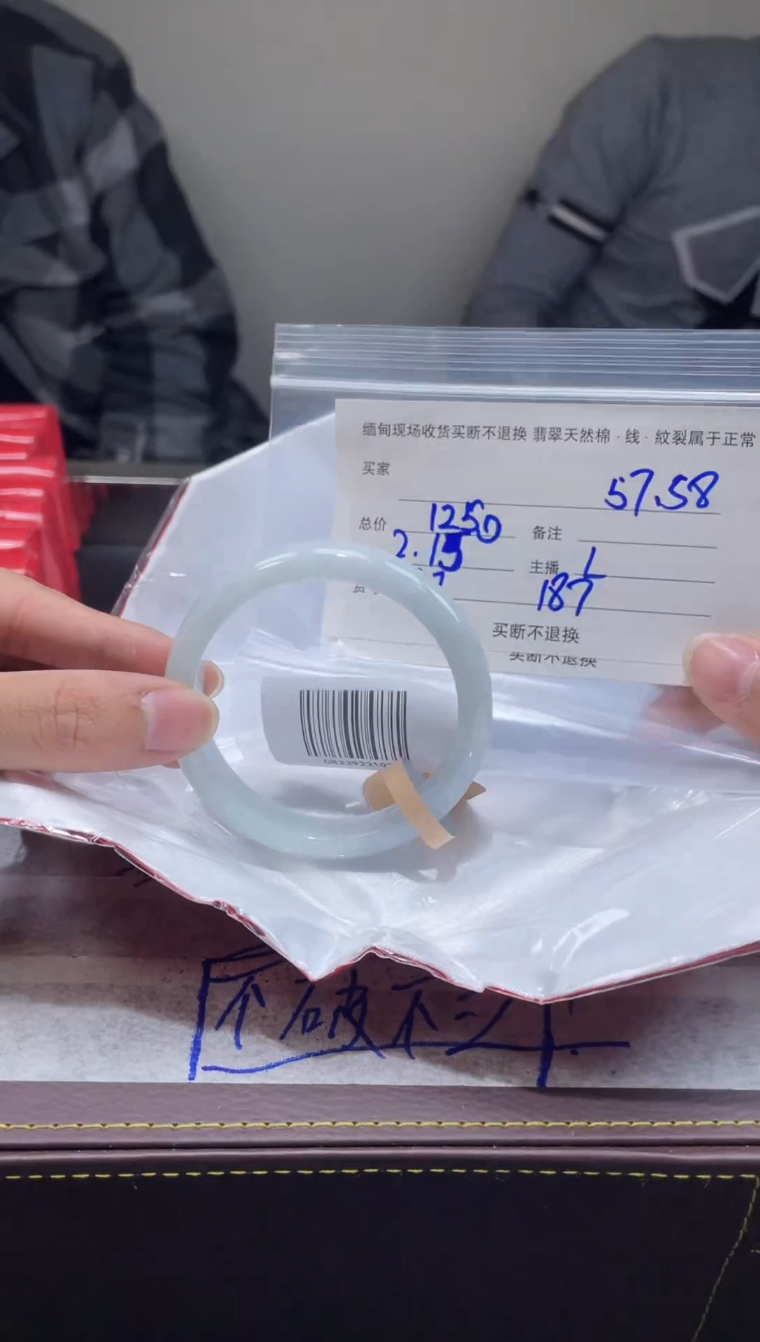 【闪购商品】定制翡翠1未镶嵌毛货手镯需精细抛光/57