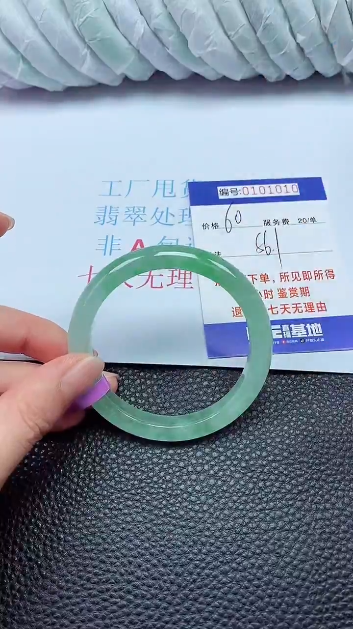 拍下以实物为准00101010