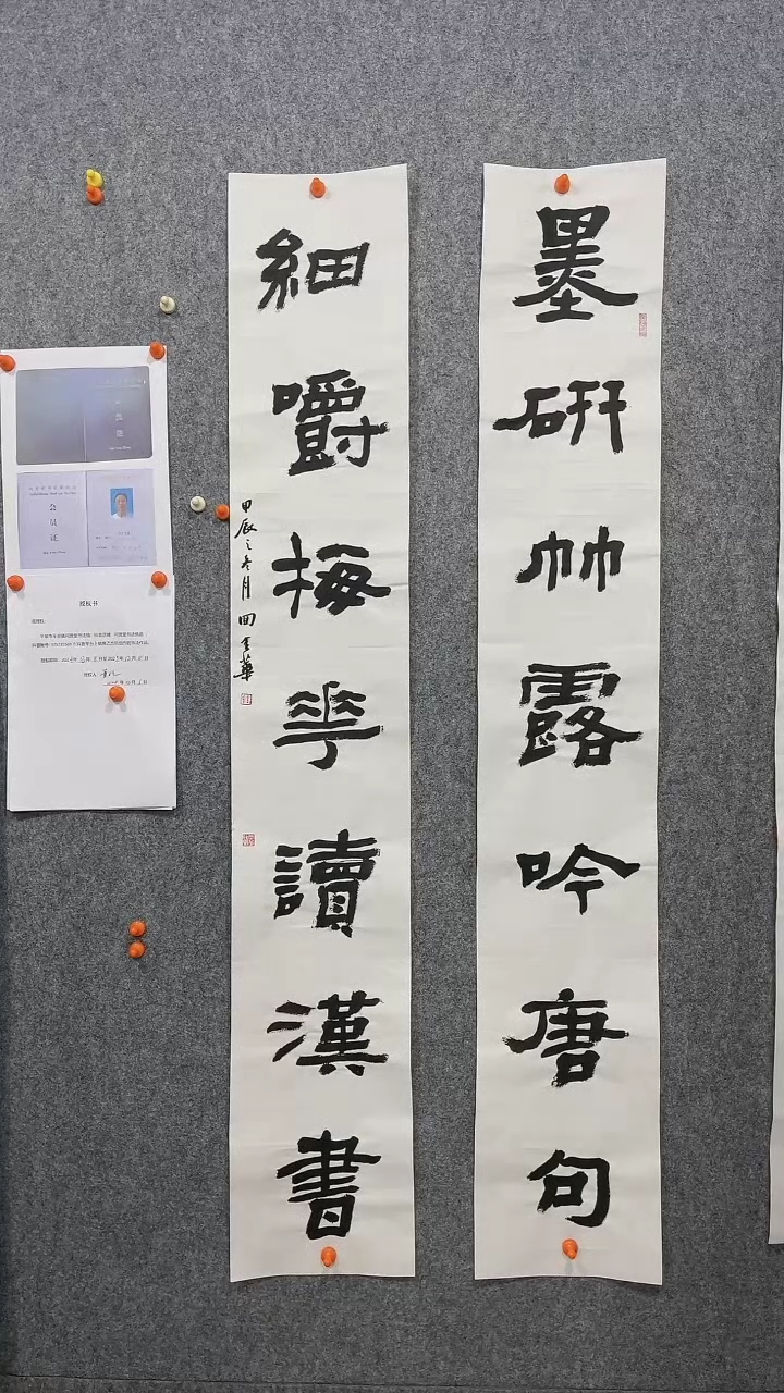 【闪购商品】回金华老师墨研竹露138*23厘米*2