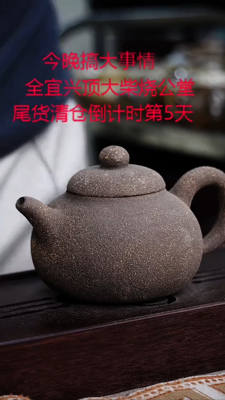 茶壶紫砂宜兴紫砂柴烧