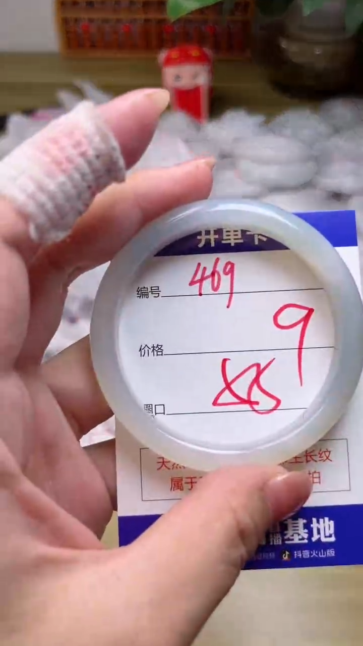 【闪购商品】玛瑙/玉髓手镯未镶嵌469