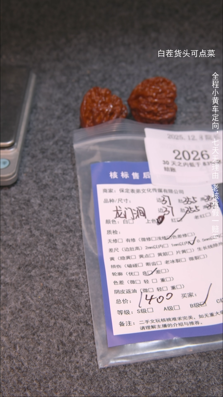 把件文玩核桃奥*曼龙门涧2026諘帝文化