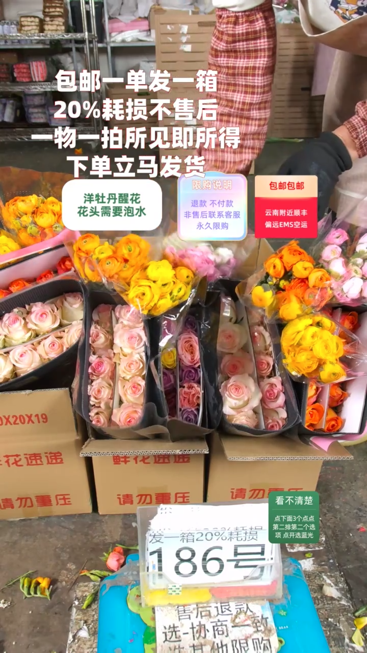 20%耗损发一箱❤号186