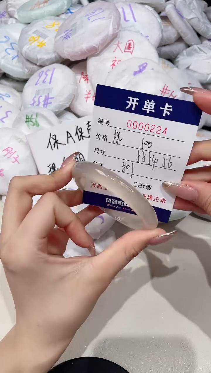 【闪购商品】玛瑙/玉髓手镯未镶嵌224