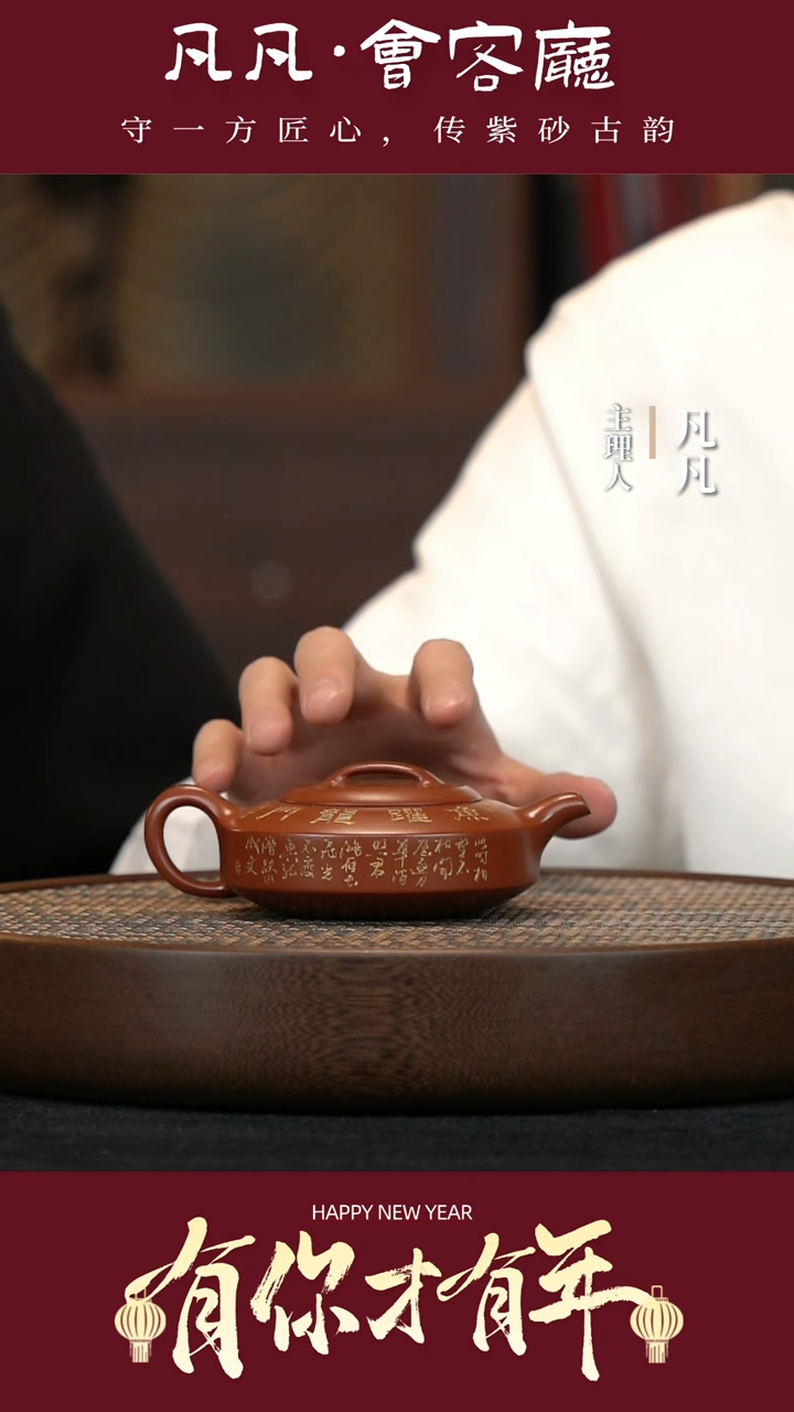 【闪购商品】紫砂茶壶XYF109许云飞汉君康帝酡红180cc