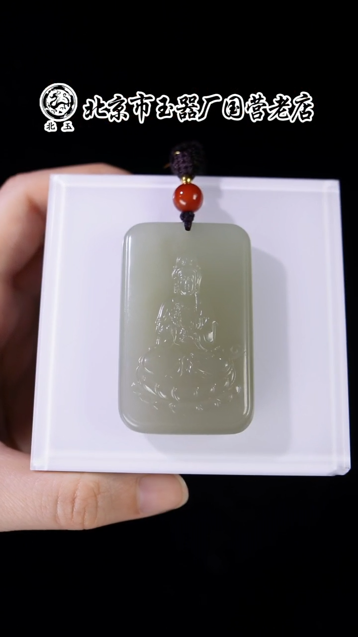 未镶嵌和田玉挂件BY1223FWY018