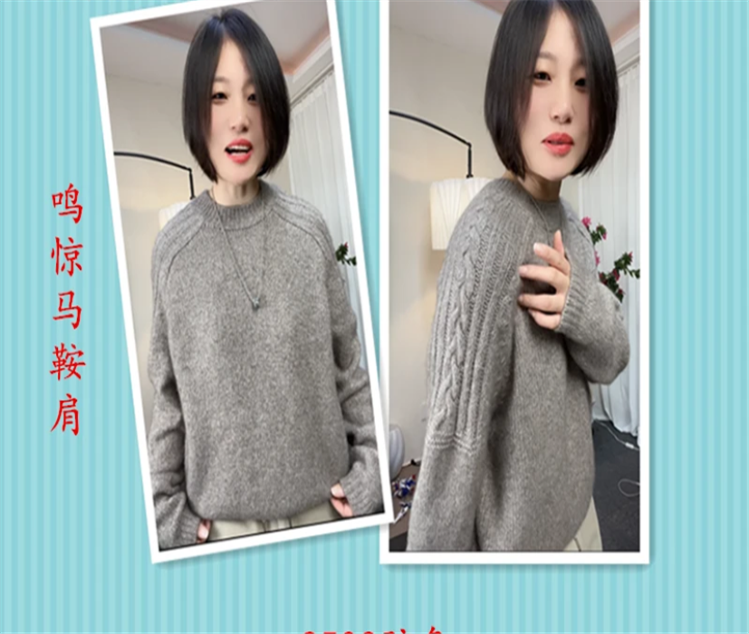 [马鞍肩款] 淼妈原创 毛衣编织教程（线上视频课+图解+指导教学）