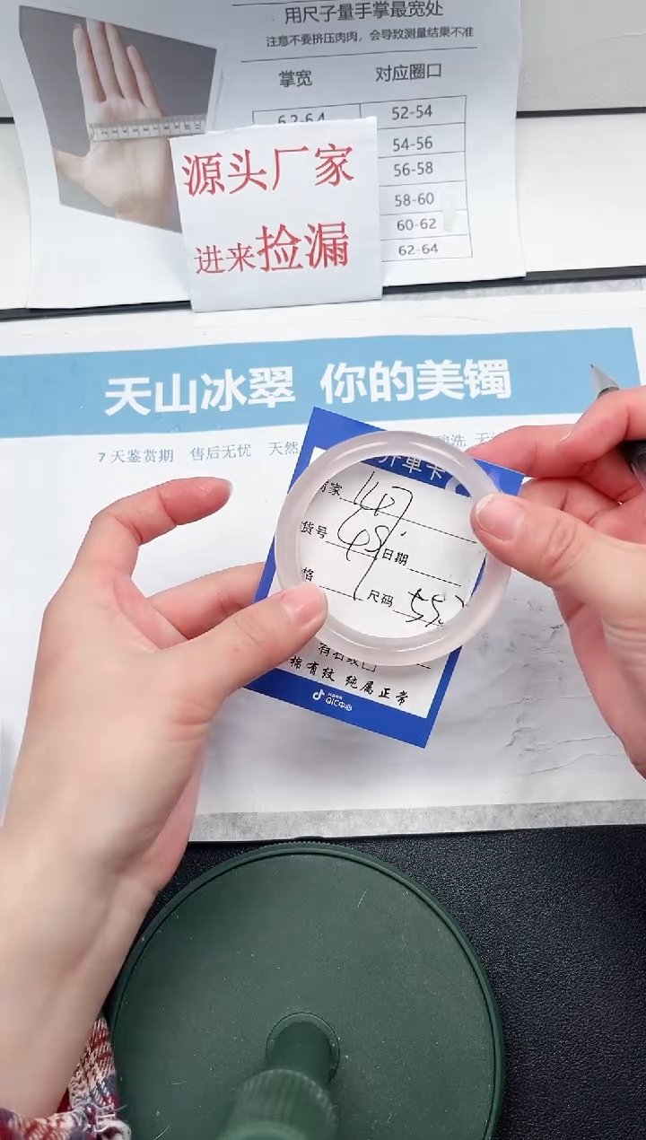 【闪购商品】石英质玉未镶嵌手镯147-55