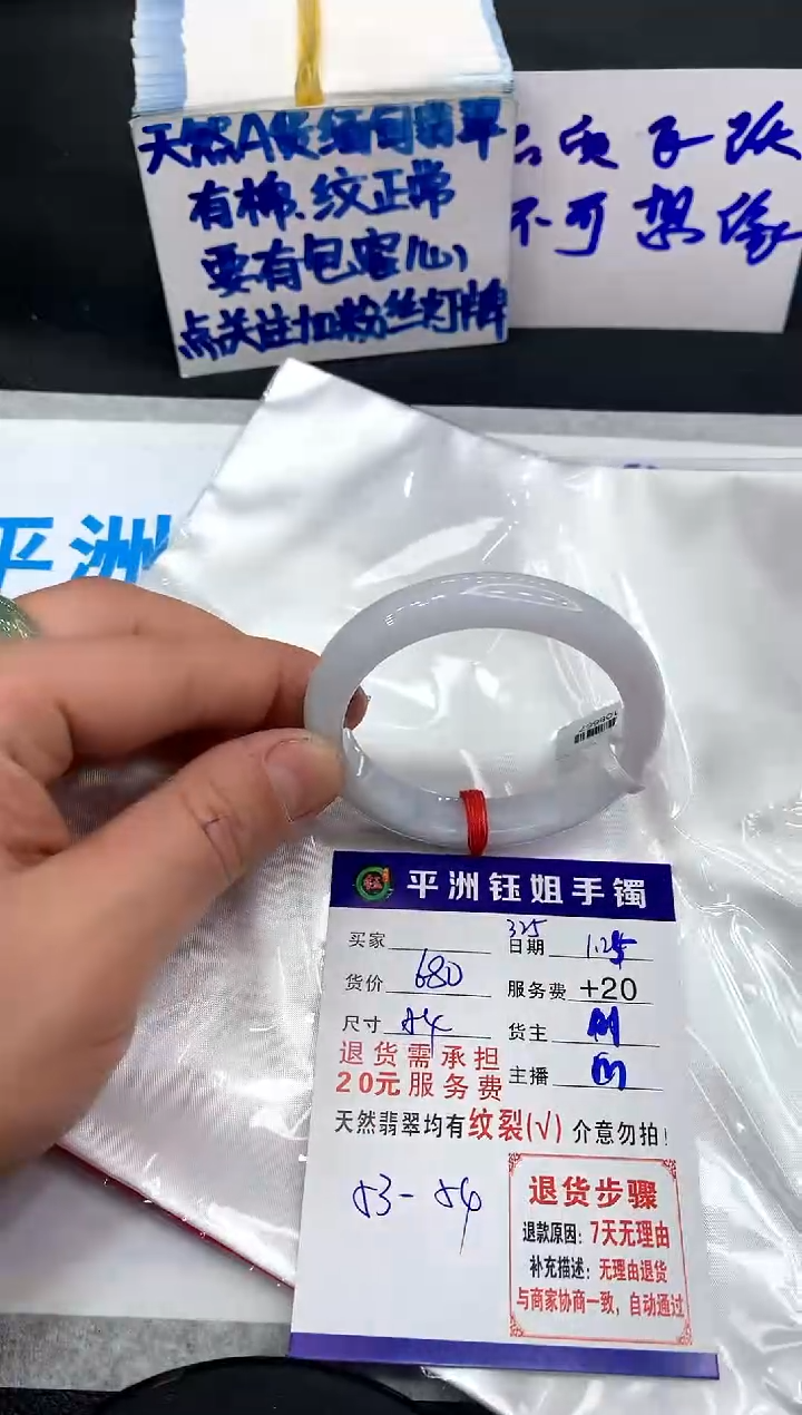 【闪购商品】翡翠手镯未镶嵌111111111