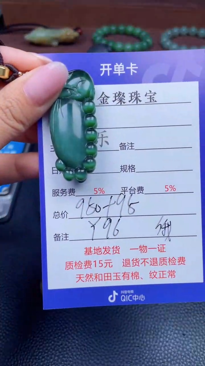 颈饰未镶嵌和田玉Y96