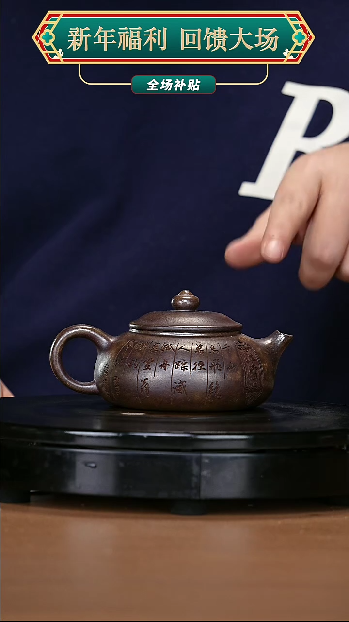 【闪购商品】宜兴原矿高端紫砂203