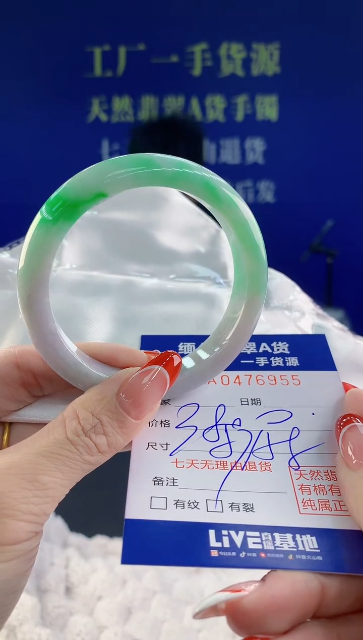 【闪购商品】翡翠手镯未镶嵌55天然A货翡翠