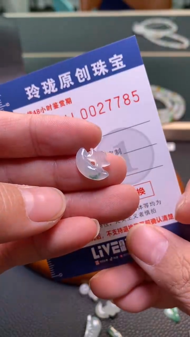 【闪购商品】翡翠颈饰未镶嵌翡翠净货27785
