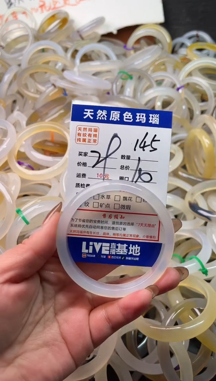 手镯玛瑙/玉髓未镶嵌145