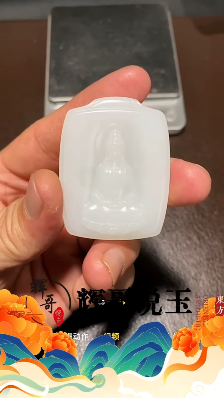 未镶嵌和田玉挂件 