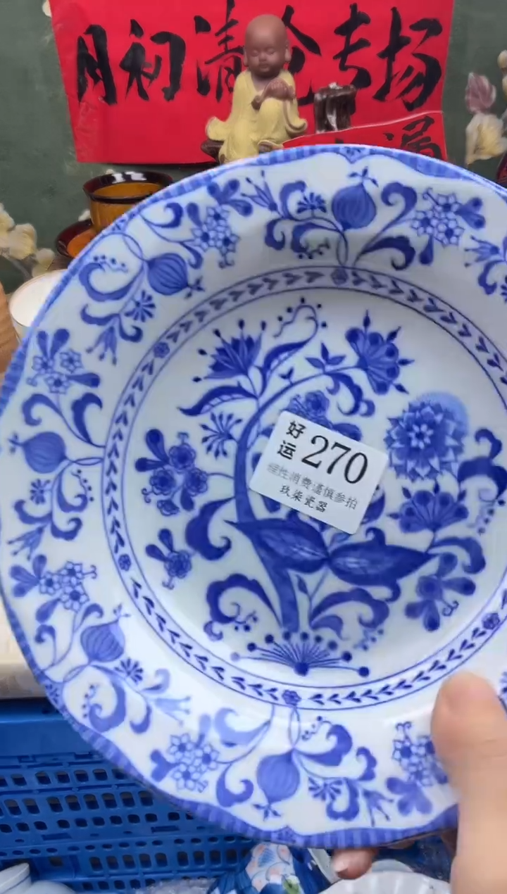 瓷片酸***刘好运A270