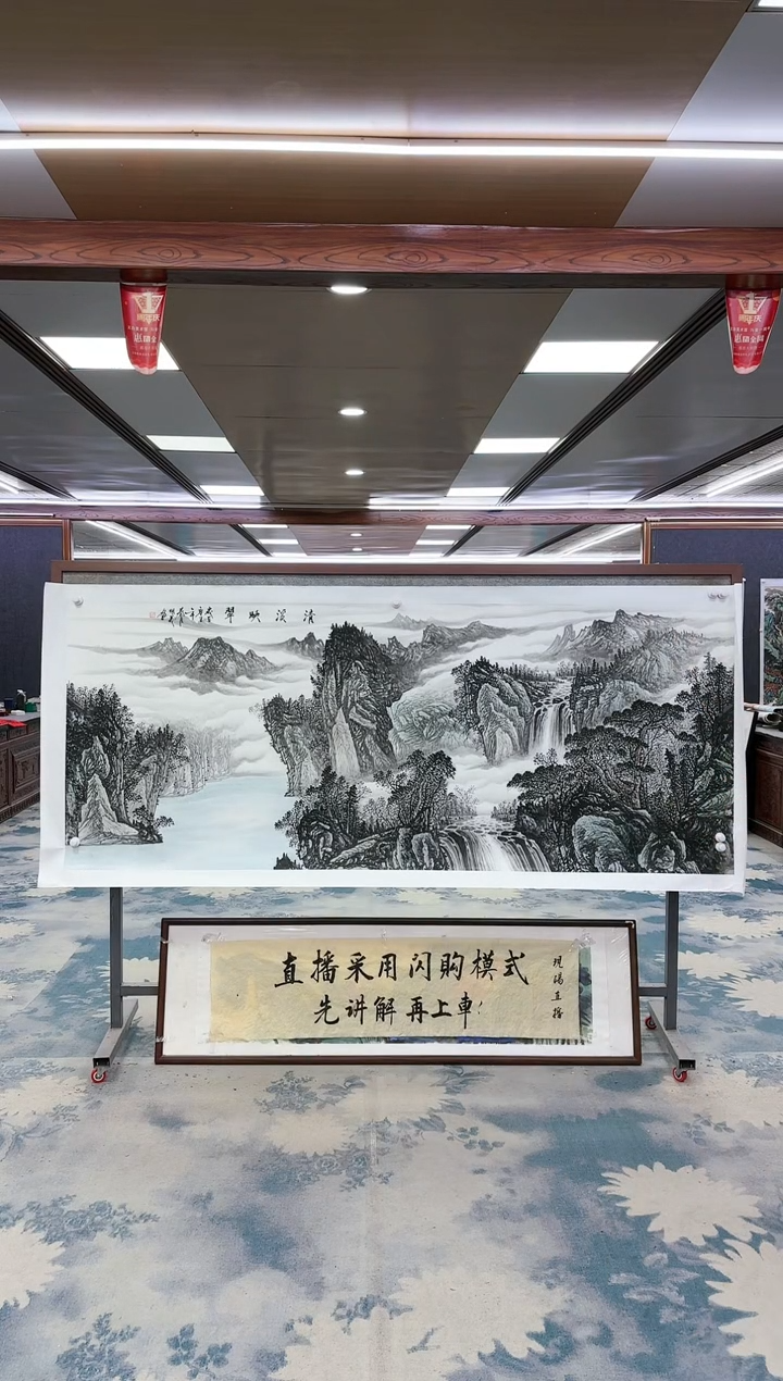 【闪购商品】绘画W-邵明义-小八尺-山水国画