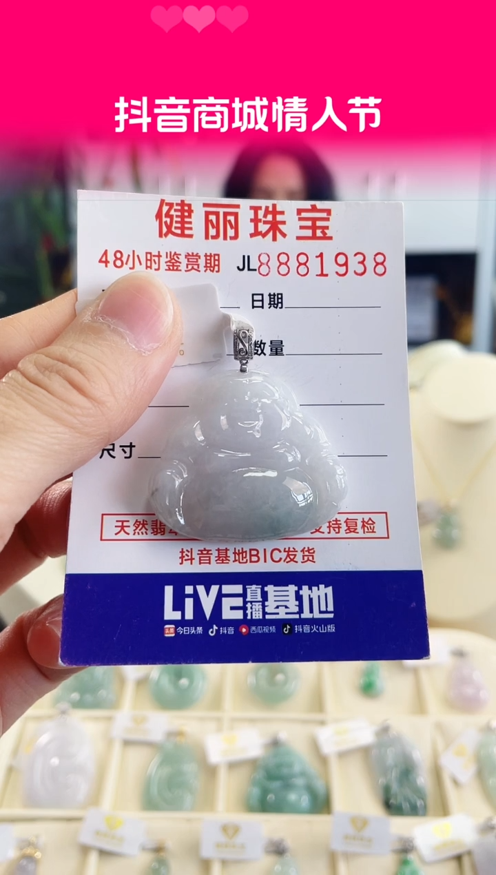 【闪购商品】翡翠颈饰18K金镶嵌天然缅甸翡翠 佛公(一物一证)