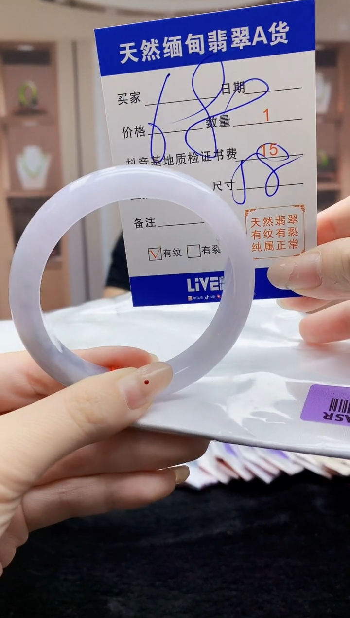 【闪购商品】翡翠手镯未镶嵌    H96-341