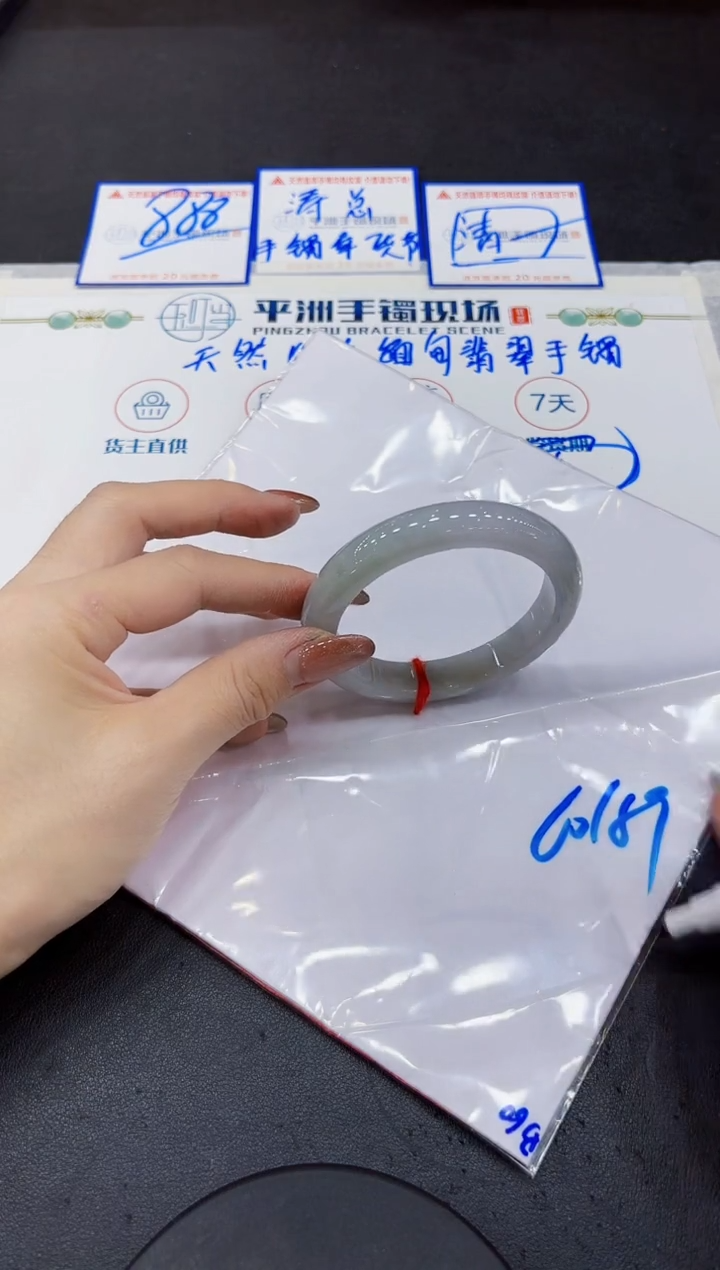 【闪购商品】翡翠手镯未镶嵌0000000000