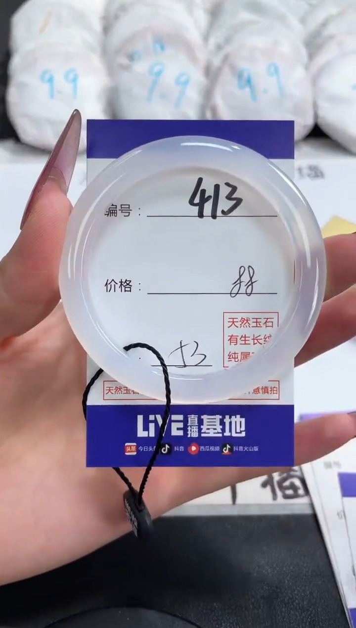 【闪购商品】玛瑙/玉髓手镯合金413