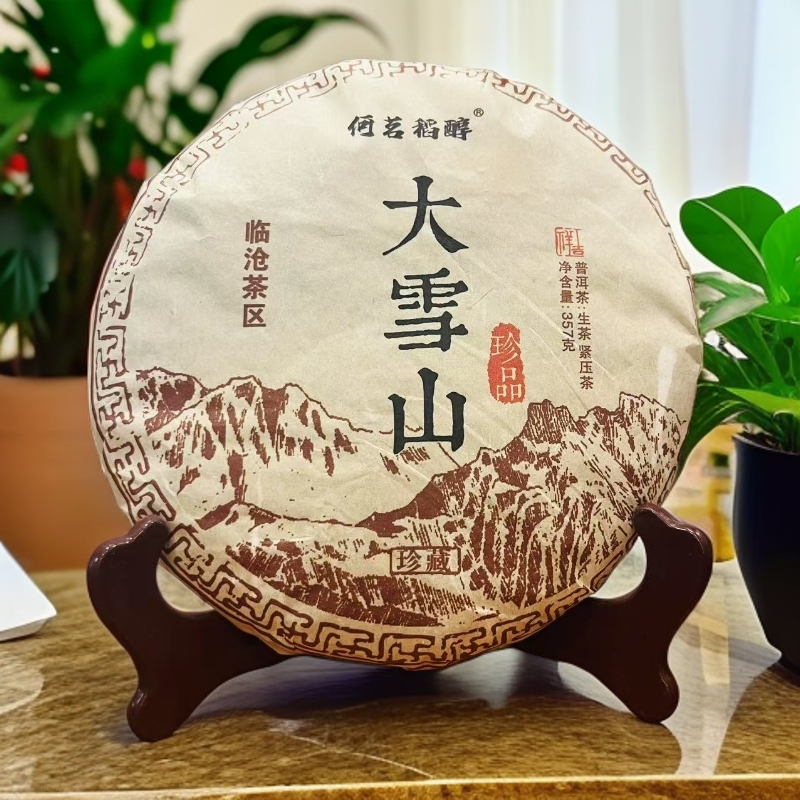 【古茗稻醇】2021年大雪山普洱茶生茶357克/饼（生茶）