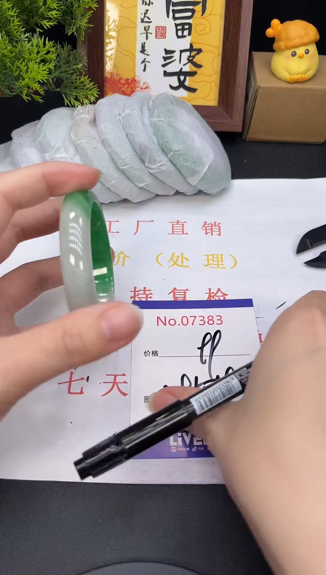 未镶嵌手镯翡翠7383