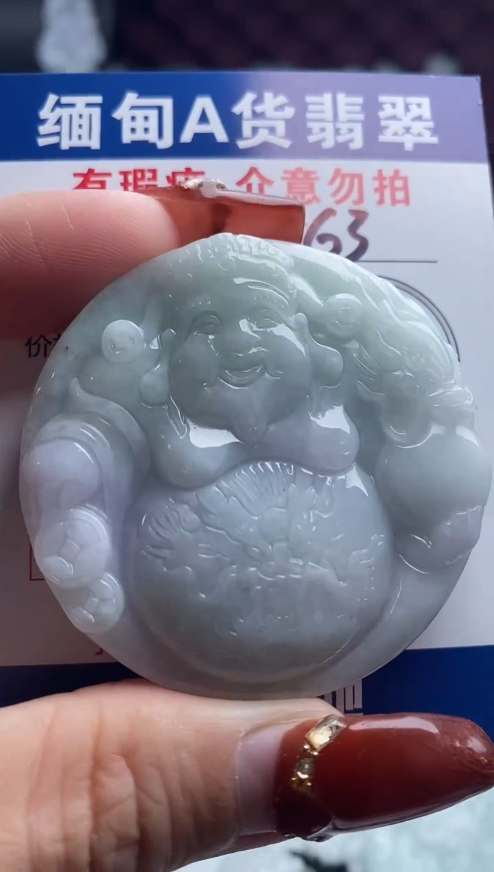 【闪购商品】翡翠吊坠(不含链)未镶嵌1