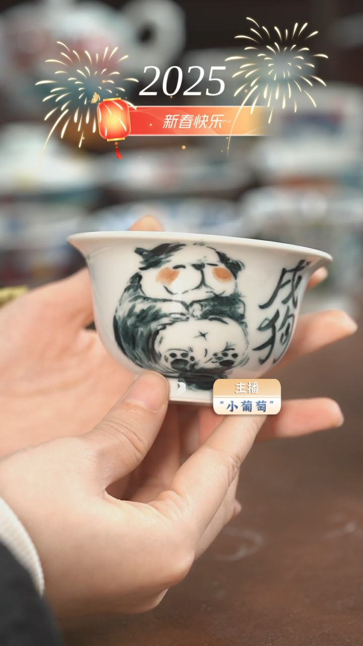 【闪购商品】昨明 压手杯（福利）