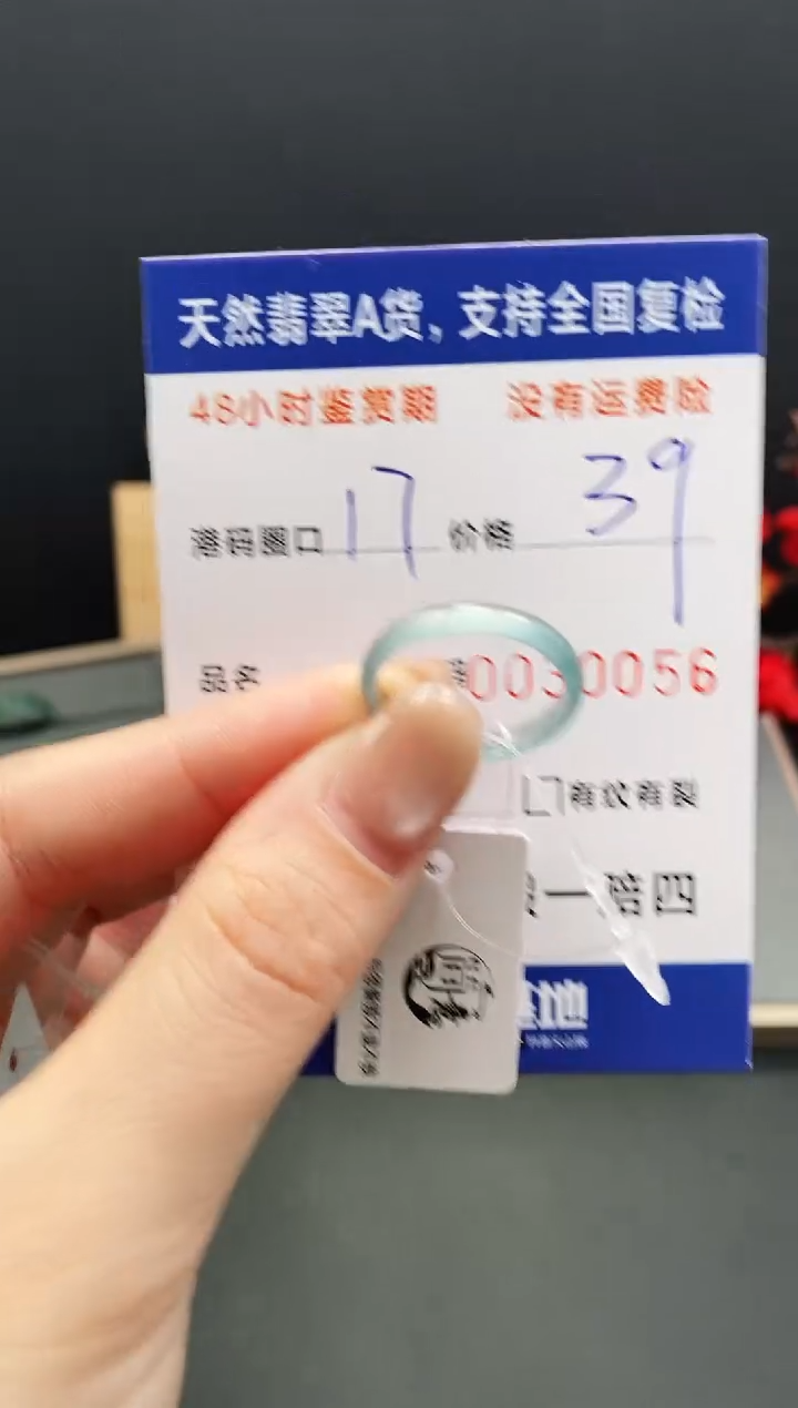 未镶嵌戒指翡翠0056