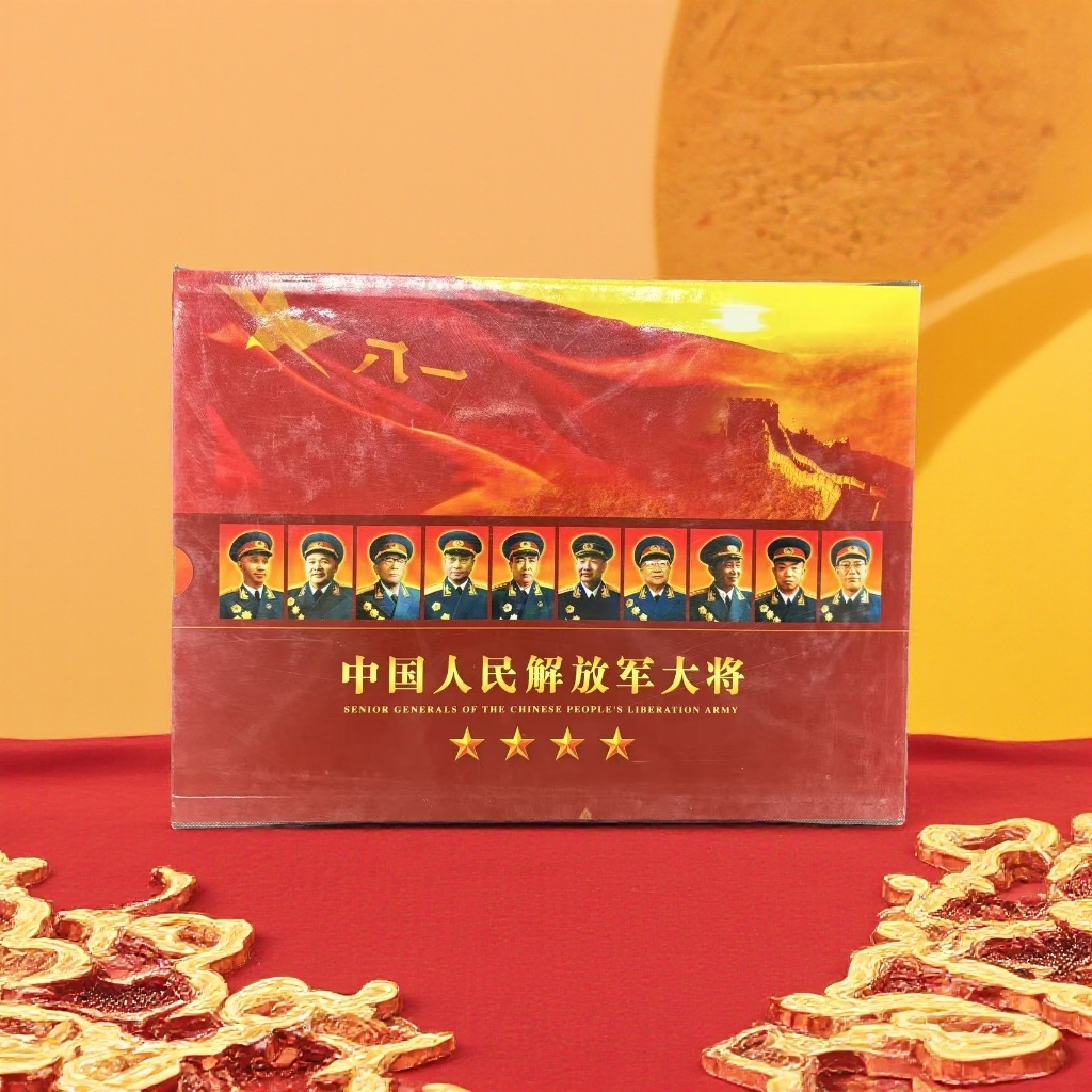 【原册】《中国人民解放军大将》 10本原册大全套邮票