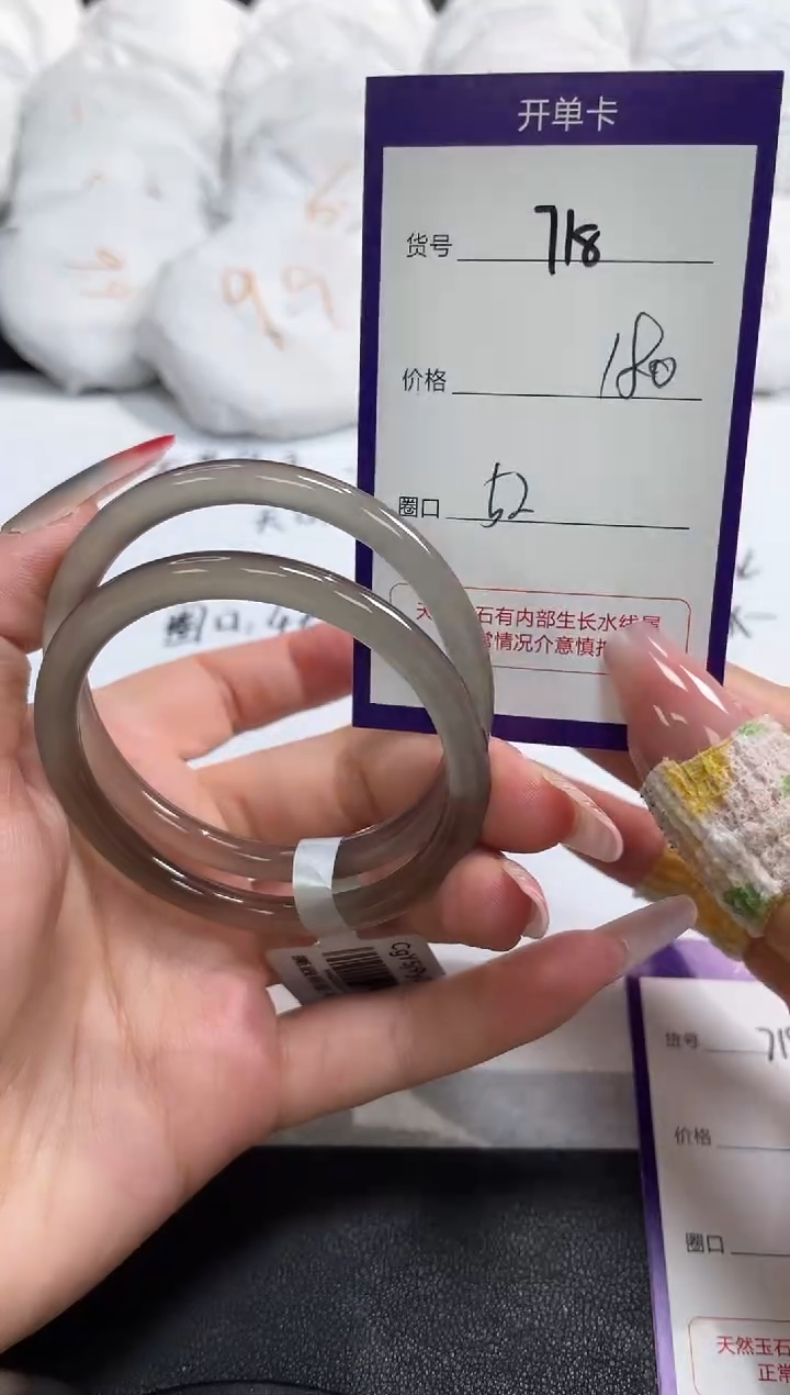 【闪购商品】玛瑙/玉髓手镯未镶嵌718