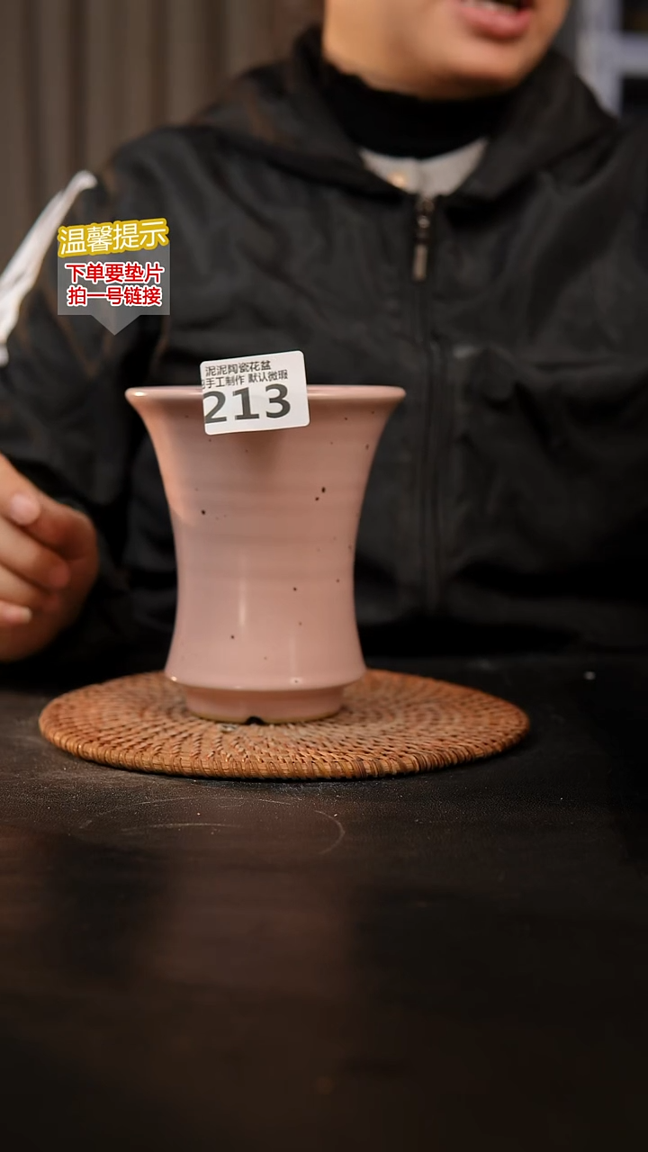 瓷片213内口径约 11 外高约13-14