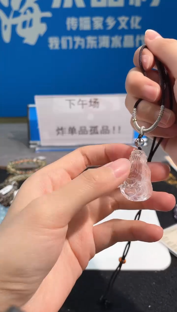【闪购商品】水晶手链未镶嵌29号葫芦牌吊坠