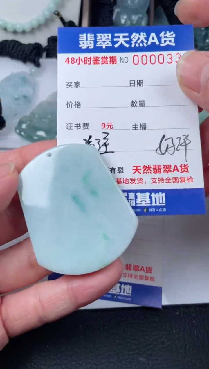 【闪购商品】翡翠颈饰未镶嵌         