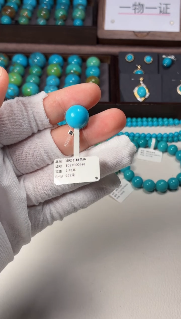 未镶嵌绿松石吊坠1