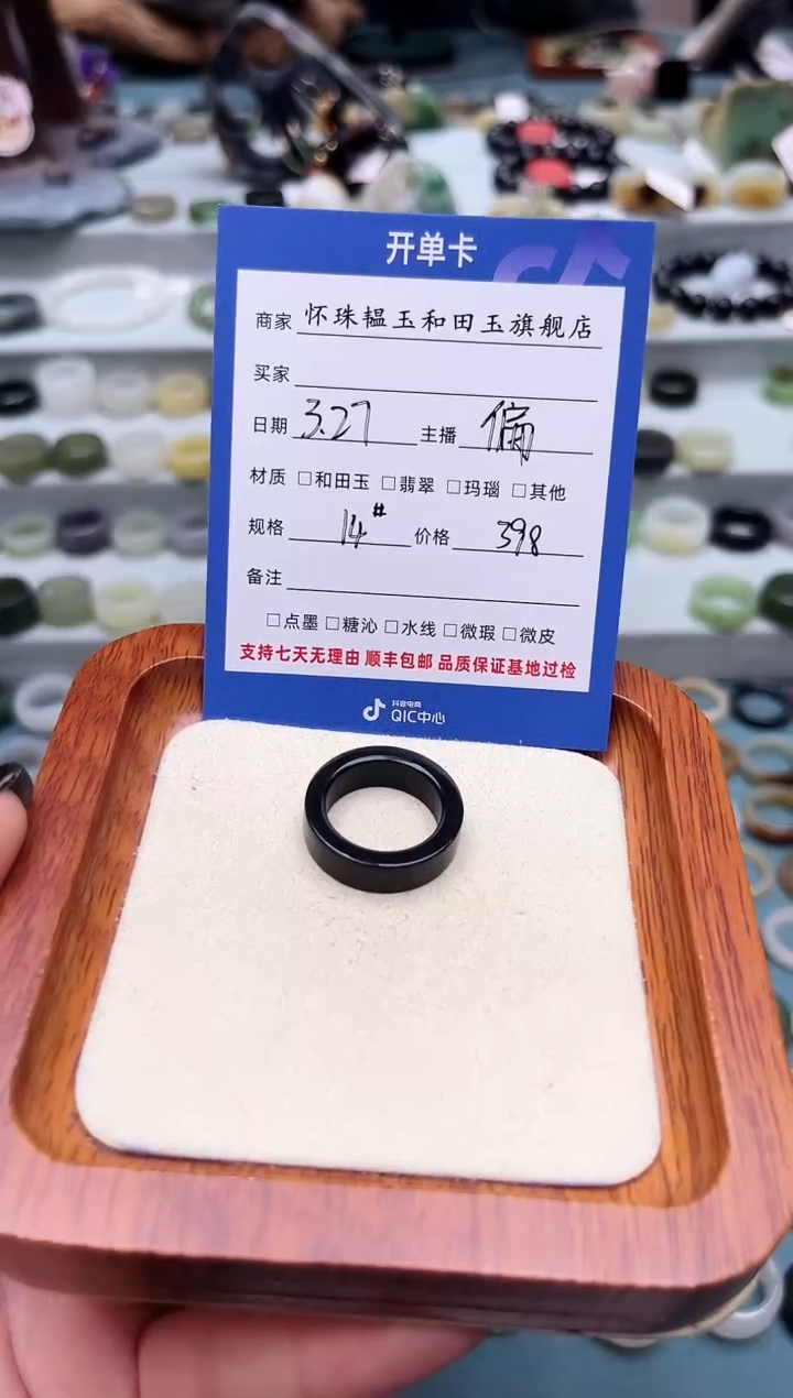 和田玉未镶嵌戒指14号