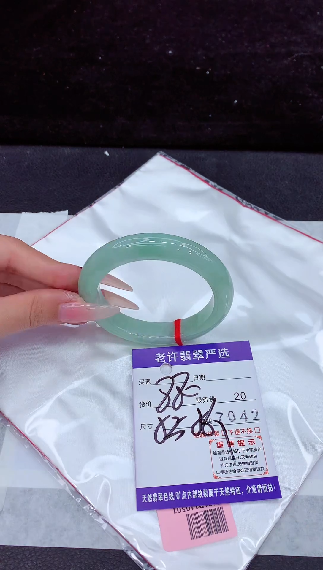 未镶嵌手镯翡翠1