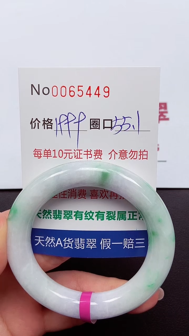 【闪购商品】翡翠手镯未镶嵌 0065449