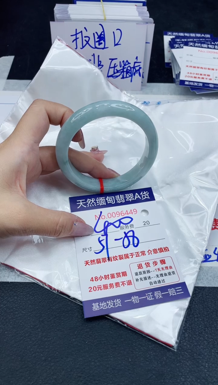 【闪购商品】翡翠手镯未镶嵌666666666666