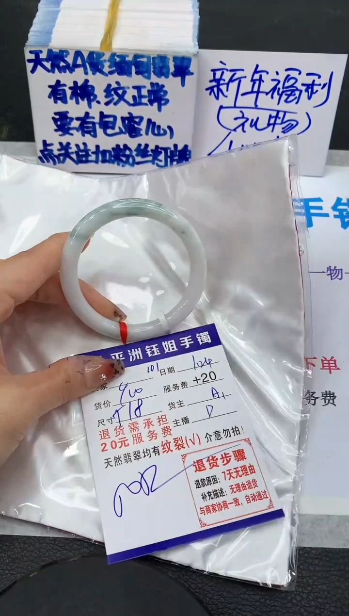 【闪购商品】翡翠手镯未镶嵌11111111111