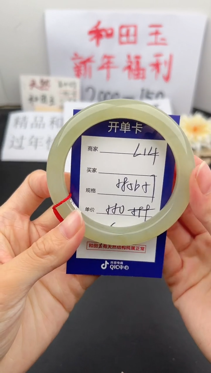 【闪购商品】和田玉手镯未镶嵌微色差L14