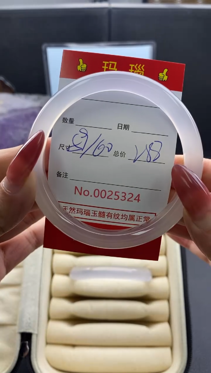 【闪购商品】玛瑙/玉髓手镯未镶嵌25324