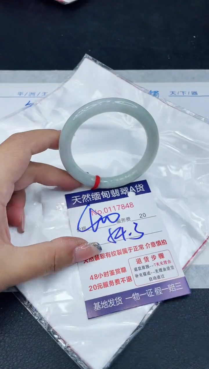 【闪购商品】翡翠手镯未镶嵌888888888888