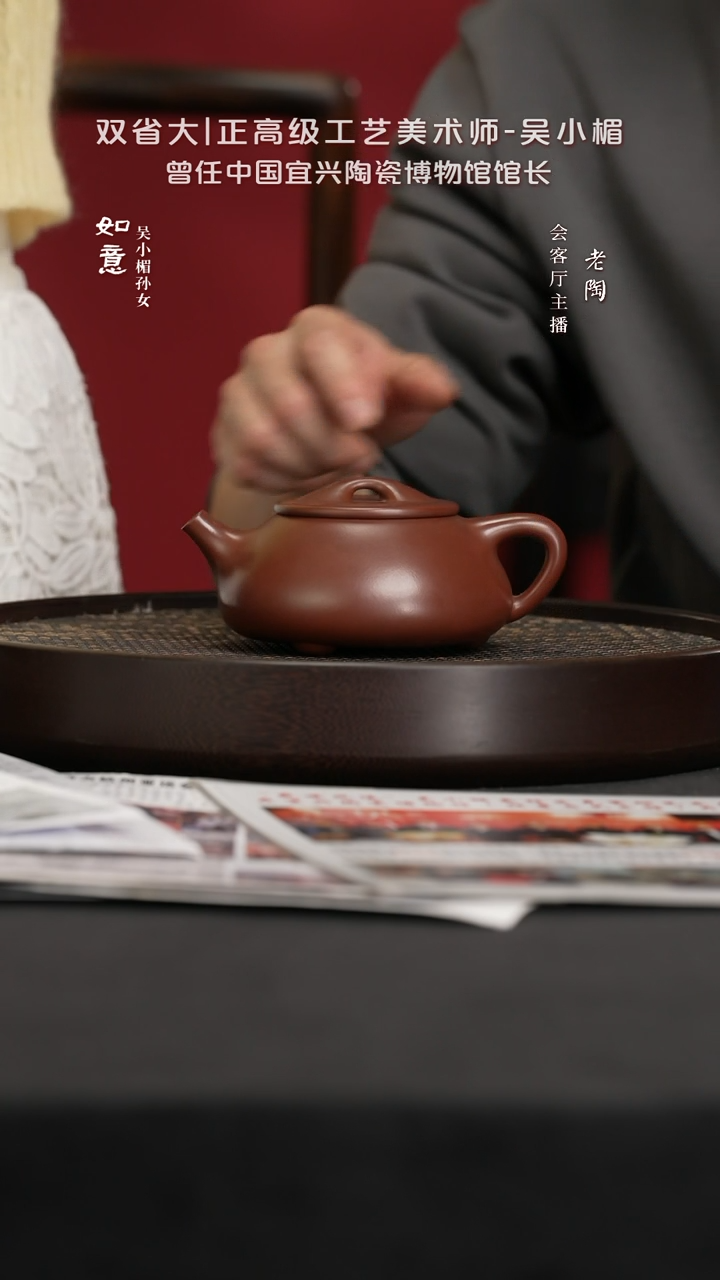 【闪购商品】紫砂茶壶陶FYZ36吴小楣景舟石瓢底槽清350