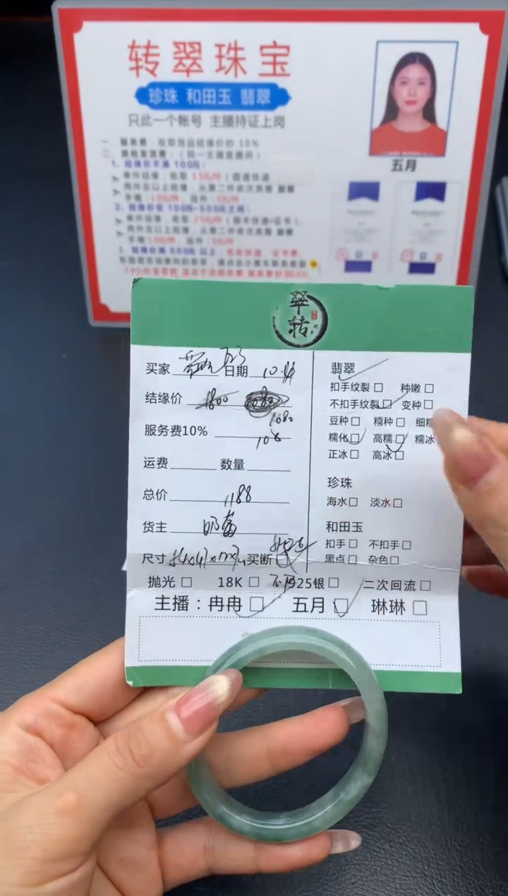 未镶嵌手镯翡翠7*3手镯