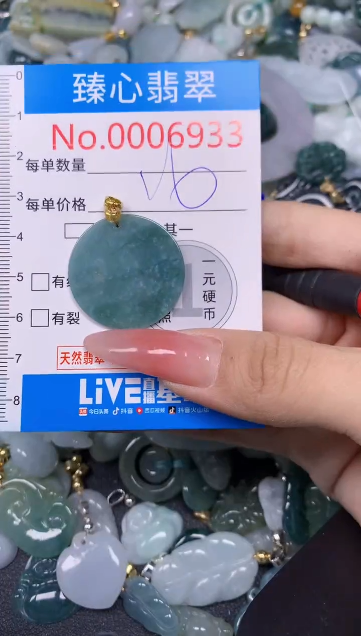 【闪购商品】翡翠颈饰未镶嵌含绳0006933