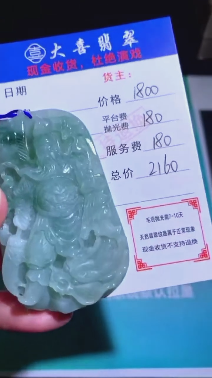 未镶嵌定制翡翠-毛货-不退不换-