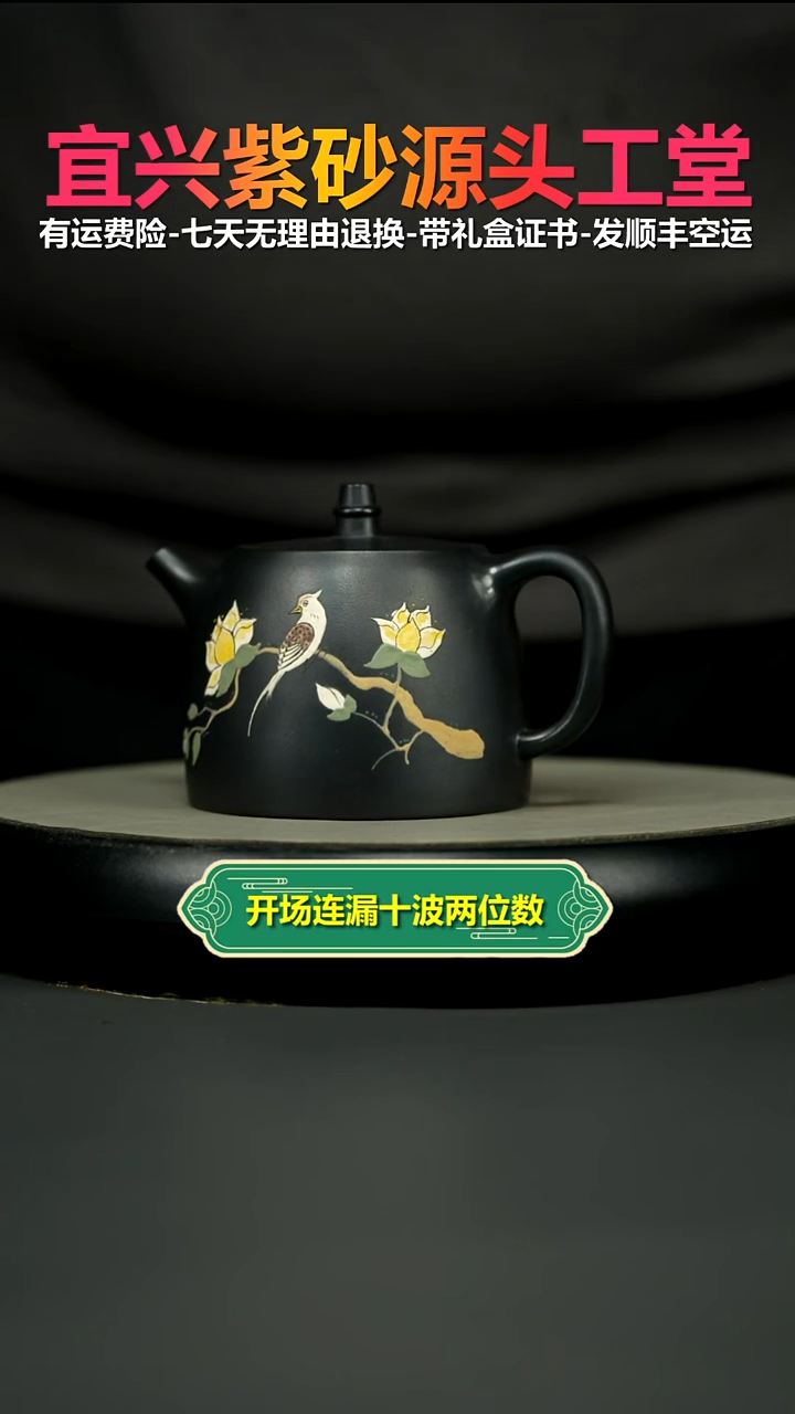 茶壶紫砂S级石黄喜鹊登枝泥绘汉铎300CC