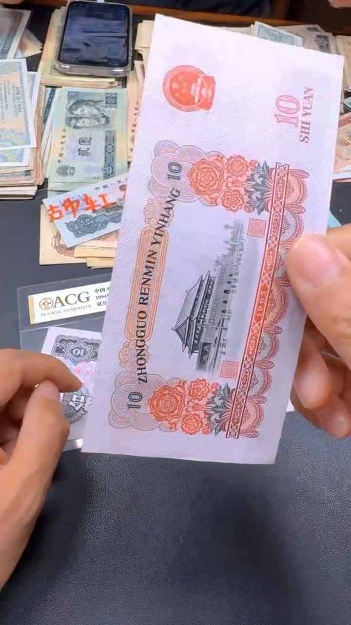 大团结 旧票散张 1张评级